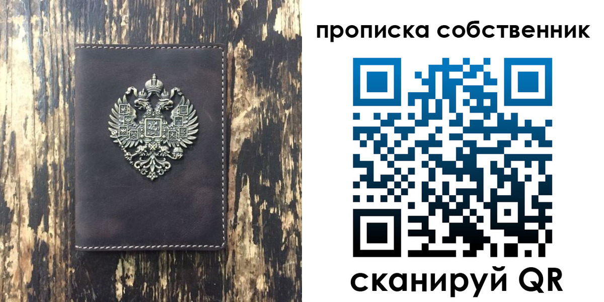прописка законно в Искитиме