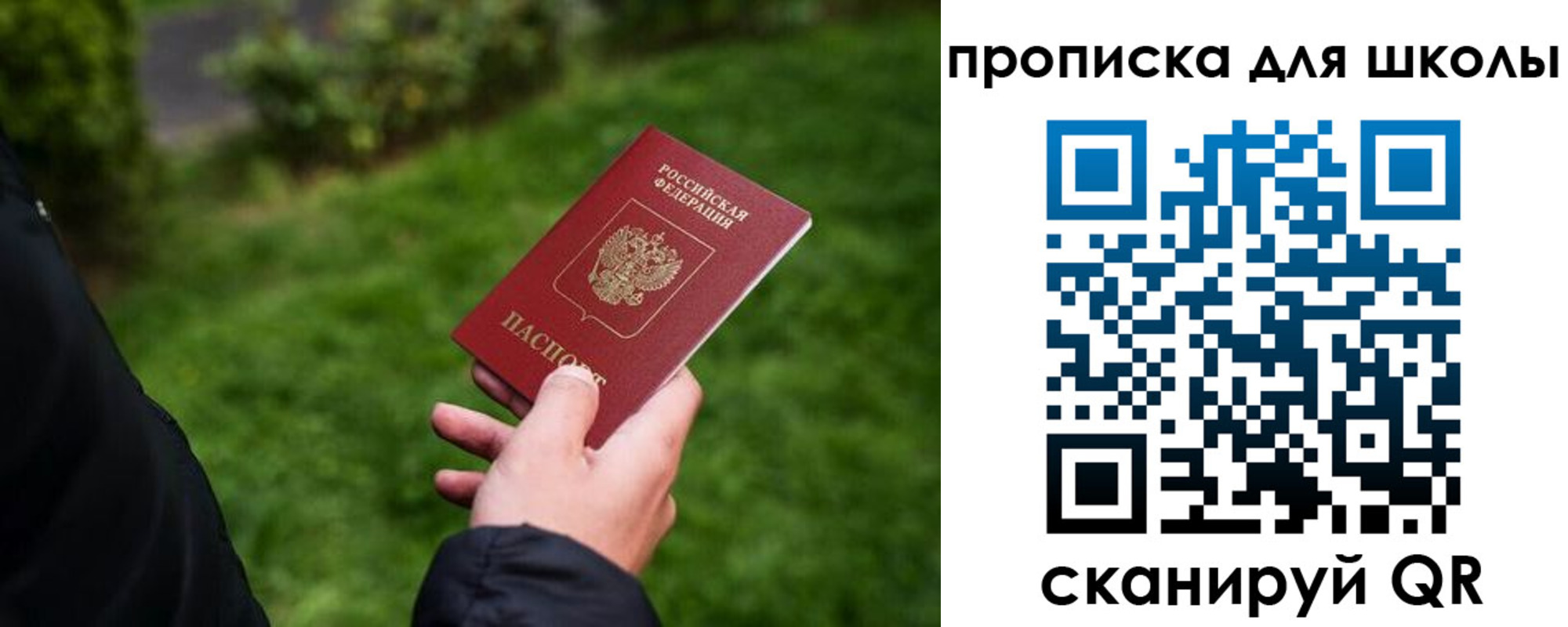 прописка гарантия в Искитиме