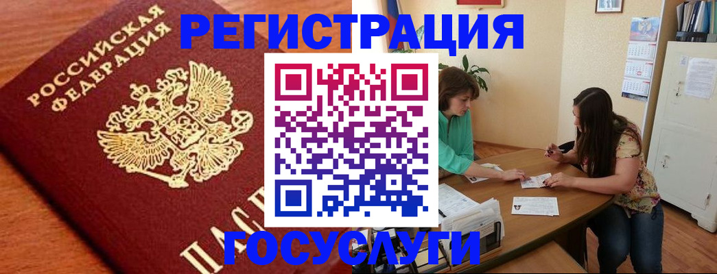 прописка для кредита в Искитиме