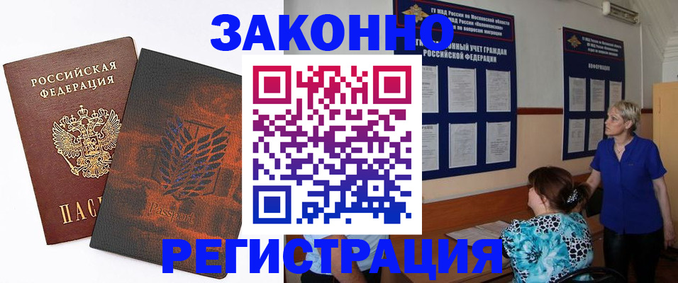 временная регистрация собственник в Искитиме