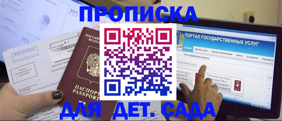 прописка от собственника в Искитиме