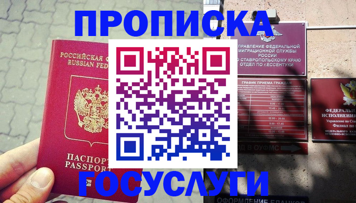 временная регистрация в Искитиме