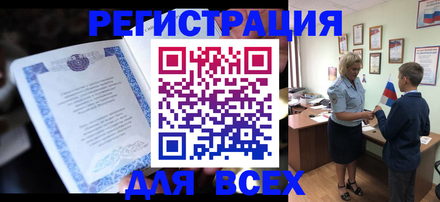 регистрация для дет. сада в Искитиме